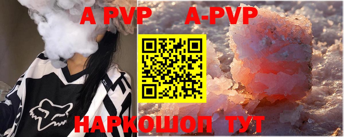 Alpha PVP Соль Ленинск-Кузнецкий