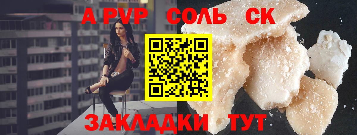 Альфа ПВП кристаллы  Вход с VPN  Ленинск-Кузнецкий  Alpha PVP СК  A-PVP  А ПВП крисы CK 