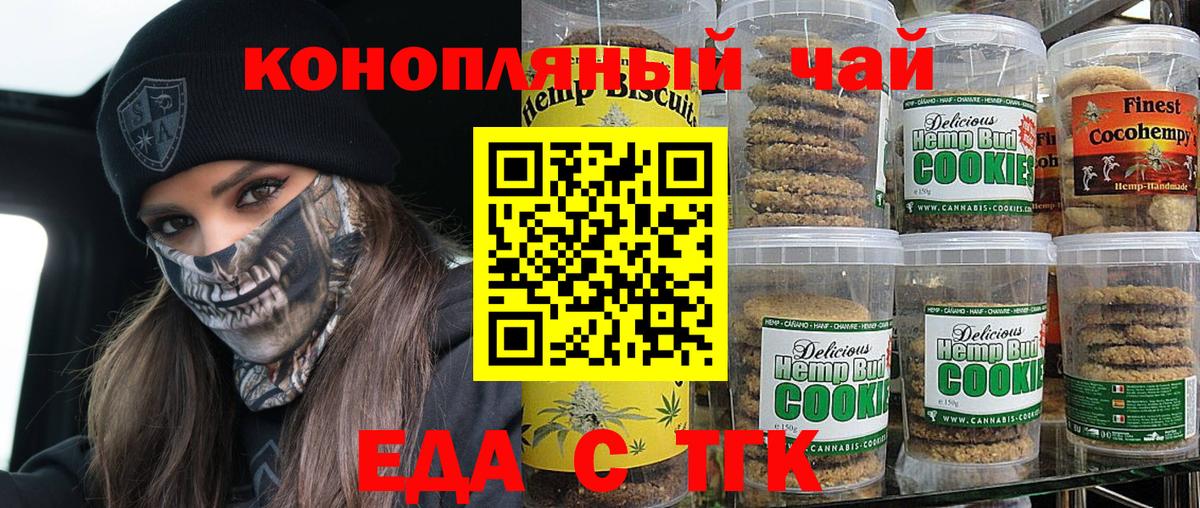 Ленинск-Кузнецкий  Еда ТГК марихуана  Вход с VPN 