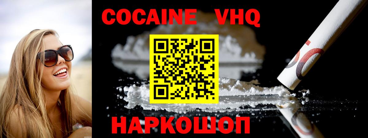 Кокаин FishScale Ленинск-Кузнецкий