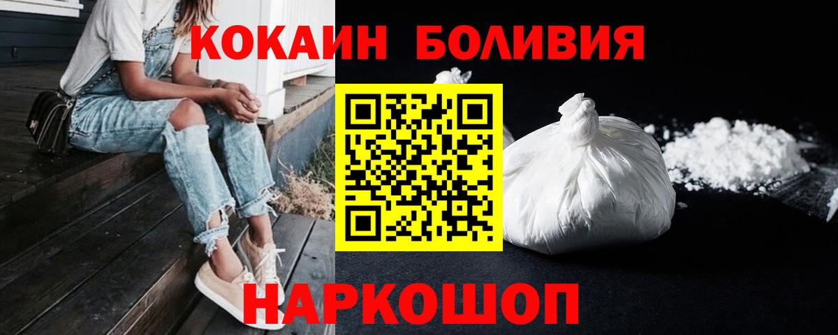 Cocaine Эквадор  Вход с VPN  где найти   Ленинск-Кузнецкий  COCAIN 98% 