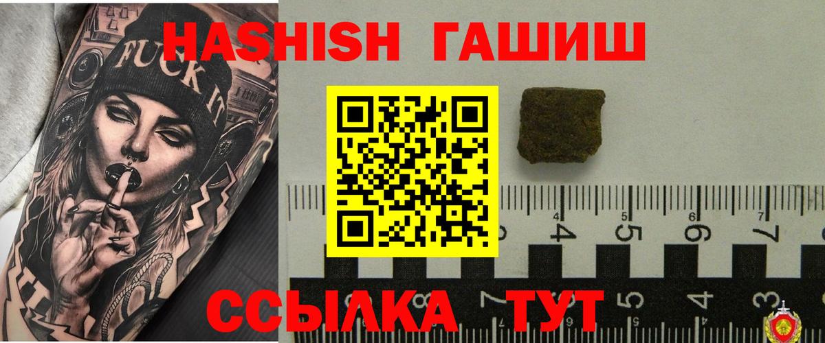 ГАШИШ убойный  ГАШИШ  Ленинск-Кузнецкий  Вход с VPN 