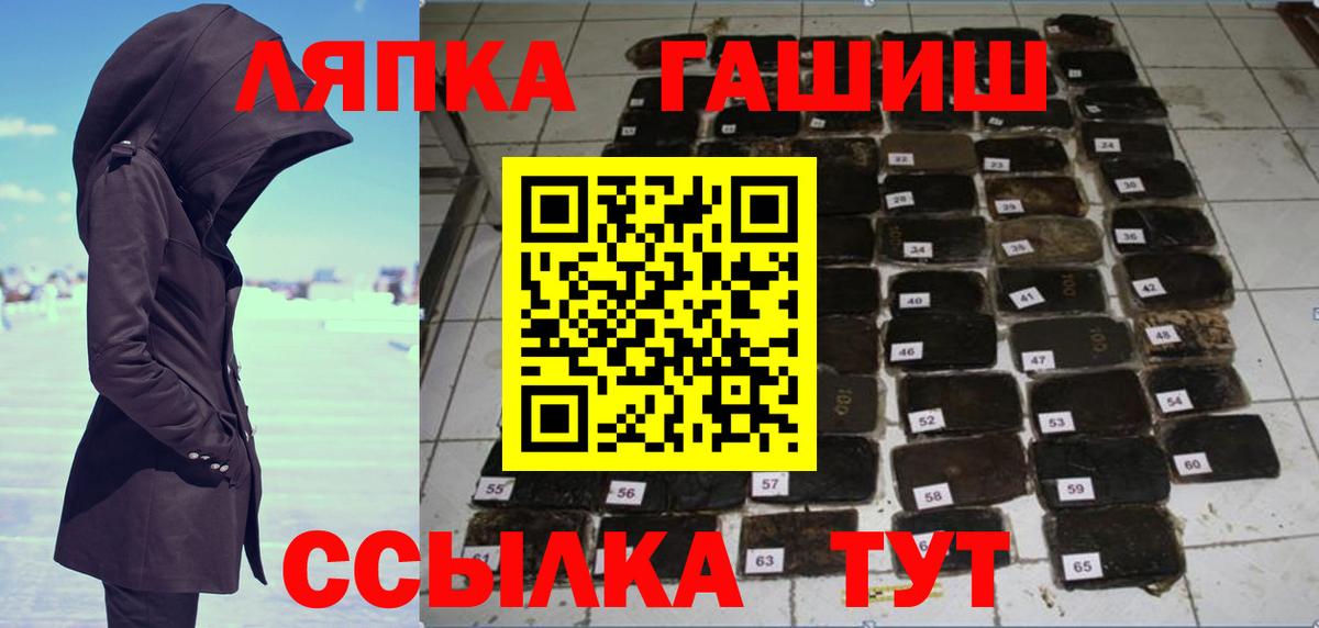 ГАШИШ Premium Ленинск-Кузнецкий