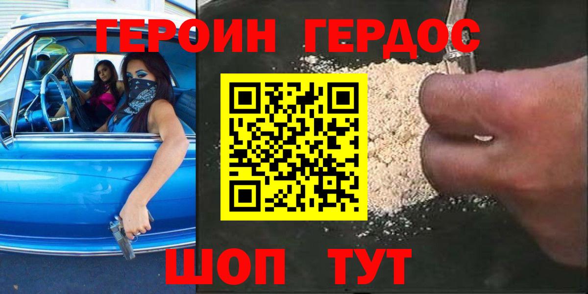 Ленинск-Кузнецкий  Героин VHQ  Вход с VPN 