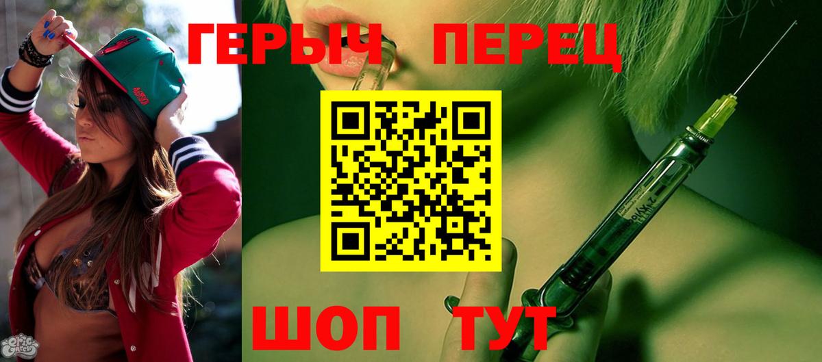 ГЕРОИН Heroin Ленинск-Кузнецкий