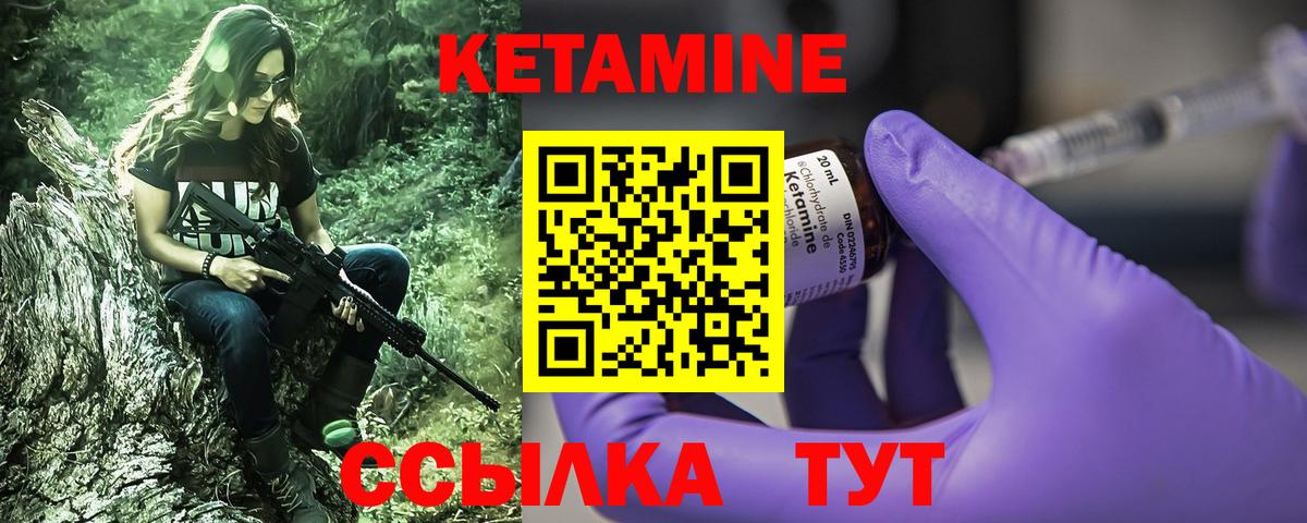 Ленинск-Кузнецкий  Кетамин ketamine  Вход с VPN 