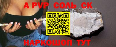 соль ск Гусев