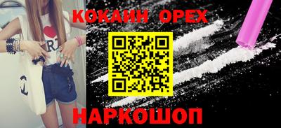 кокаин премиум Дубна