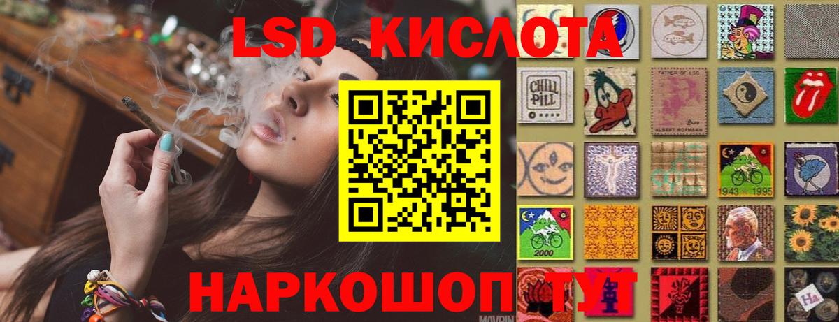 LSD-25 экстази ecstasy Ленинск-Кузнецкий