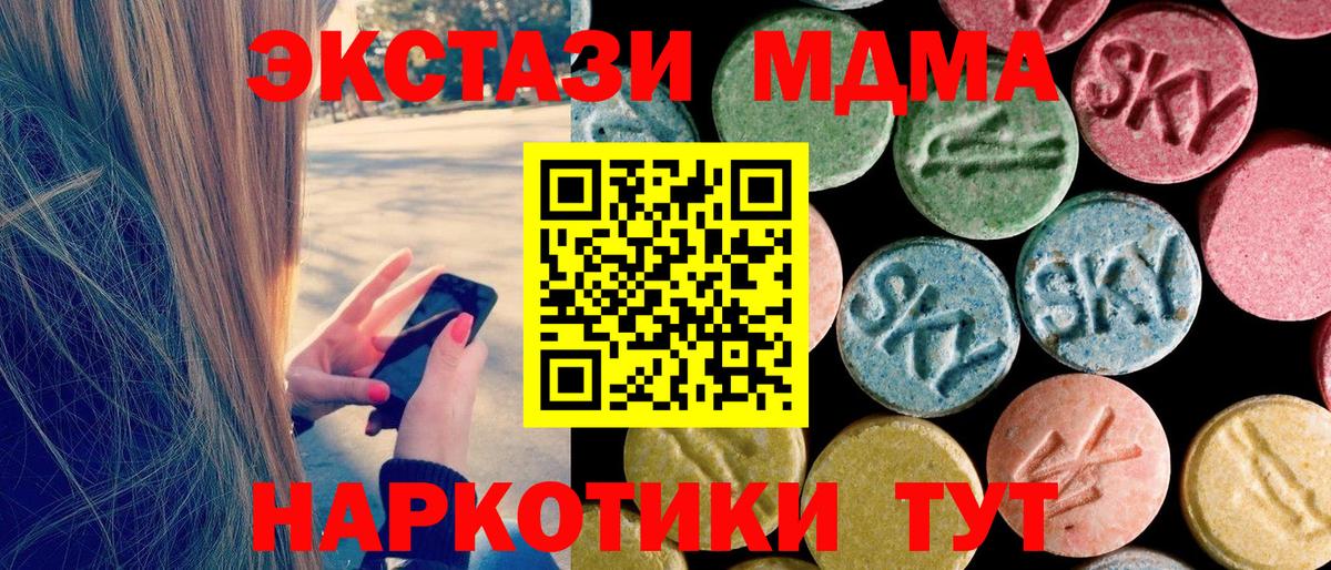 MDMA VHQ  Вход с VPN  MDMA  MDMA crystal  Ленинск-Кузнецкий 