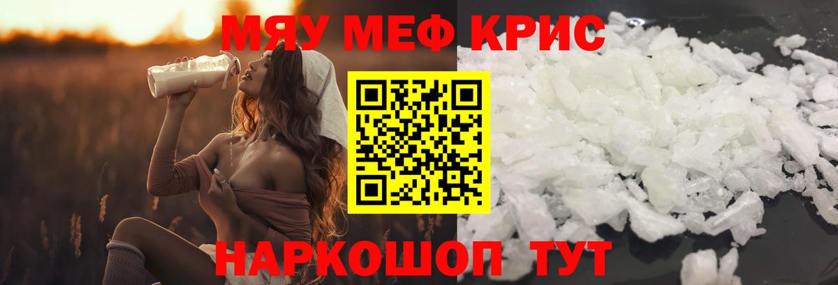 Мефедрон  Мефедрон mephedrone  Меф мяу мяу  Вход с VPN  Ленинск-Кузнецкий 