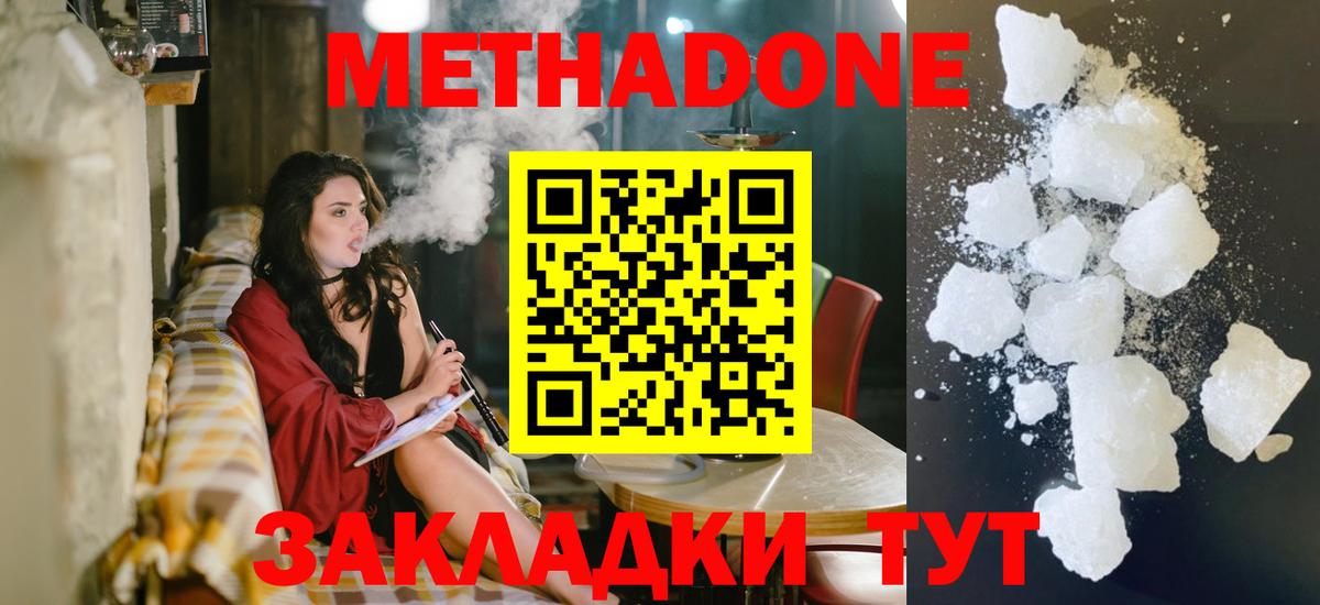 МЕТАДОН VHQ  kraken вход  Ленинск-Кузнецкий  Вход с VPN  Метадон methadone 