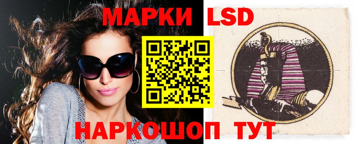 Наркотические марки 1,8мг  Вход с VPN  Ленинск-Кузнецкий 