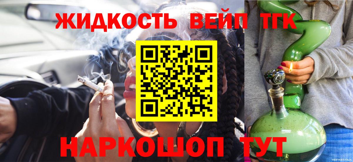Дистиллят ТГК гашишное масло Ленинск-Кузнецкий
